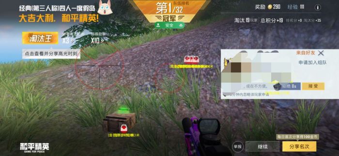 和平精英哪种外挂最便宜（和平精英哪款外挂最好用）